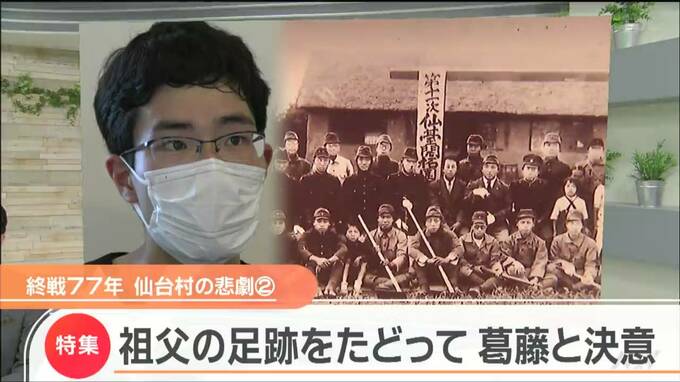「なぜ父は祖父と話すとき中国語なのか」自分のルーツは満州“仙台村”だった　22歳青年の葛藤と決意とは|TBS NEWS DIG