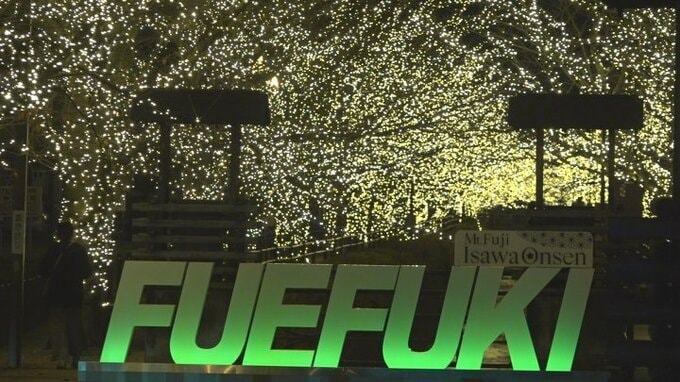 「長く続くきれいな空間が最高」　温泉街でイルミネーション　川沿い1.5キロを55万球のライトが彩る　山梨・石和温泉街　|　山梨のニュース | ＵＴＹテレビ山梨