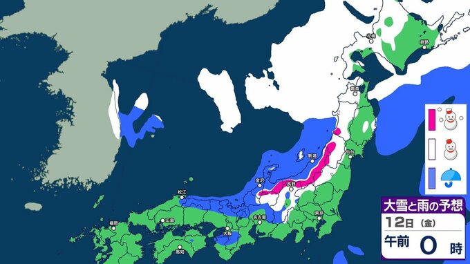 【大雪情報】あす12日にかけて北日本～東日本で大雪に警戒　14日～15日は北日本～西日本で荒れた天気　警報級の大雪のおそれ【雪と雨・寒気のシミュレーション　16日まで掲載】　|　SBC NEWS | 長野のニュース | SBC信越放送