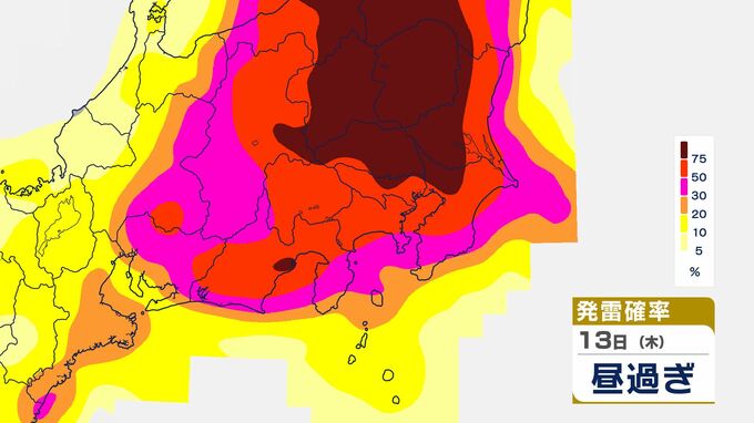 【東京首都圏】13日夜遅くにかけて関東甲信で非常に激しい雨のおそれ…警報級大雨となる地域拡大の可能性も　予想24時間降水量は多い所で100mm　今度の雨風シミュレーション・発雷確率シミュレーション【気象庁13日発表】東京・神奈川・千葉・埼玉・茨城・栃木・群馬・山梨・長野|TBS NEWS DIG