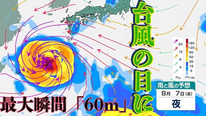 【台風情報・5日夕方更新】 台風13号（ドルフィン）　非常に強い勢力で西へ進路　今後強まる雨風に備えを　気象庁【雨・風のシミュレーション画像】|TBS NEWS DIG
