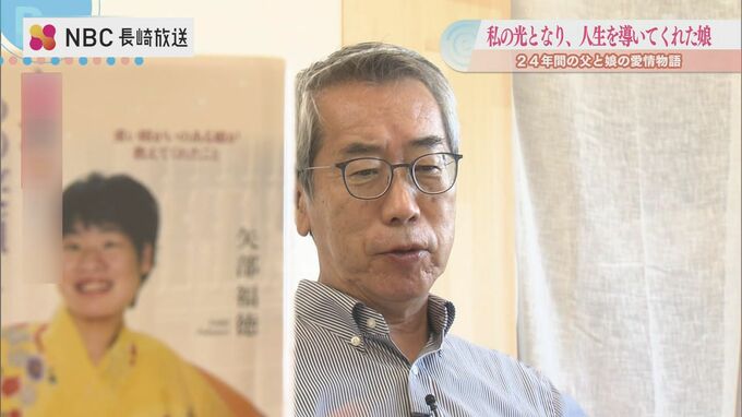 仮死状態「水頭症」と「二分脊椎症」を持ち生まれた娘が教えてくれた大切なこと　|　長崎のニュース | 天気 | NBC長崎放送