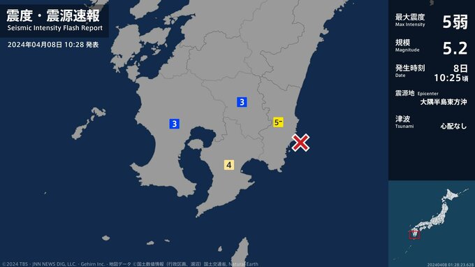 宮崎県で最大震度5弱の強い地震|TBS NEWS DIG