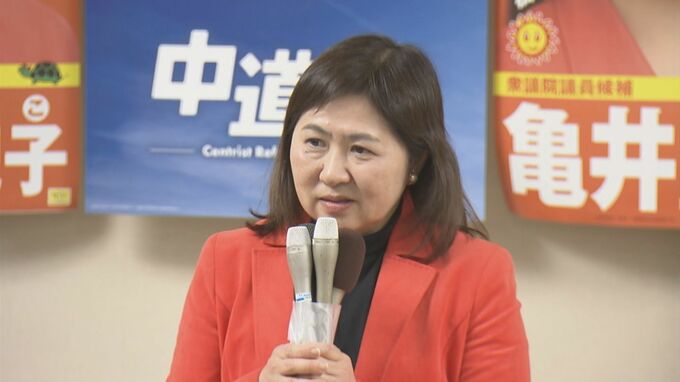 元衆議院議員・亀井亜紀子氏が中道改革連合を離党　「次の衆議院選挙には挑戦したい」立憲民主党へ復党する意向|TBS NEWS DIG