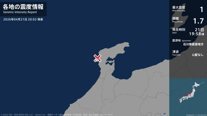 石川県で最大震度1の地震　石川県・志賀町|TBS NEWS DIG