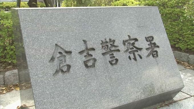 「黒煙が上がっている」作業場から出火　70代の男性が顔に軽いやけど　|　BSSニュース | BSS山陰放送