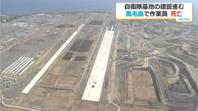 馬毛島基地工事のコンクリートプラントで作業員がミキサーに挟まれ死亡　2024年にも死亡事故　鹿児島・西之表市|TBS NEWS DIG