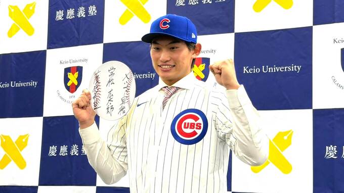 カブスとマイナー契約の常松広太郎が会見　メジャー昇格目標は「5年」、心動いた球団からの「鮮やかなオファーの言葉」明かす|TBS NEWS DIG