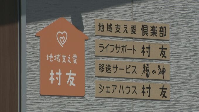 "虚偽の請求書"を羽咋市に提出 詐欺容疑で福祉施設元理事長逮捕 福祉避難所の架空の人件費を不正請求か|TBS NEWS DIG