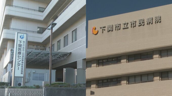 下関市立市民病院と下関医療センター統合へ　|　山口のニュース・天気・防災｜tys NEWS｜ｔｙｓテレビ山口