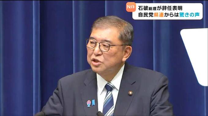 総裁選「前倒し」の議論中に飛び込んだ「総理辞任」の一報 驚きや戸惑い広がる「英断」「妥当」「残念」受け止め様々　宮城　|　宮城のニュース│tbc NEWS│tbc東北放送