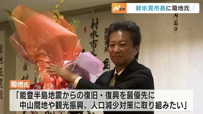 「氷見市の正念場救いたい」新氷見市長に菊地正寛氏　林市政受け継ぎ”オール氷見”で復旧・復興を　富山・氷見市|TBS NEWS DIG