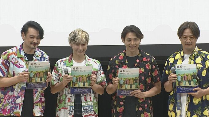 【純烈】現メンバー最後の写真集　過激ショット満載に酒井一圭"結成15年の歴史の中で、一番売りたくなかった商品"|TBS NEWS DIG