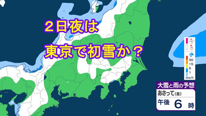 【正月寒波】1月2日夜は東京でも初雪か 関東地方でも平地で雪が降る可能性 2026年正月3が日は冬型の気圧配置続く【31日～1月3日午前0時まで雨雲・雪雲シミュレーション画像】tbc気象台　|TBS NEWS DIG