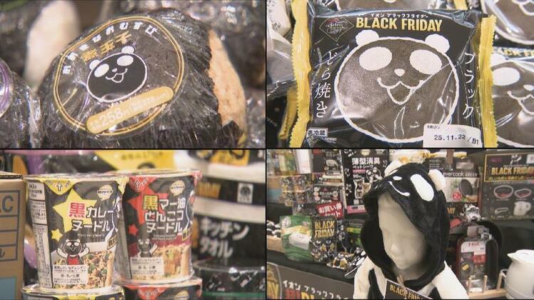 この値段なら買える」布団もコートも半額に！ブラックフライデーセール