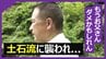 「もうお父さんダメかもしれん…」道は冠水、原付バイクを乗り捨て…土石流に襲われた浄水場にただ1人【前編】　|　愛媛のニュース - Nスタえひめ｜あいテレビは6チャンネル