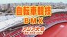 自転車競技 BMX 中村輪夢 小澤楓･美晴兄妹 日本代表選手の一覧【アジア大会 愛知･名古屋 2026】　|　名古屋・愛知・岐阜・三重のニュース【CBC news】 | CBC web