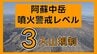 【速報】阿蘇中岳　噴火警戒レベル３"入山規制"に引き上げ 活動活発化 気象台「熊本地震との関連 分からない」　|　熊本のニュース｜RKK NEWS｜RKK熊本放送