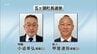 五ヶ瀬町長選挙が告示　現職と新人の一騎打ちに　|　MRTニュース ｜ ＭＲＴ宮崎放送