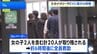 【速報】緊急停止中の東京スカイツリーエレベーターから全員救助　一時、地上30メートル付近で子ども含む20人が取り残される けが人・体調不良者なし|TBS NEWS DIG