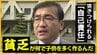 『貧乏が何で子供を多く作るんだ』と役所でトラウマを植え付けられた人『赤ちゃん ゴミ置き場』と検索する人… “自己責任”と“自助努力”で行き場を失った女性に『赤ちゃんポスト』の救いの手【後編】　|　愛媛のニュース - Nスタえひめ｜あいテレビは6チャンネル