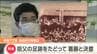 「なぜ父は祖父と話すとき中国語なのか」自分のルーツは満州“仙台村”だった　22歳青年の葛藤と決意とは　|　宮城のニュース│tbc NEWS│tbc東北放送