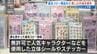 水際で差し止めた偽ブランド品　摘発点数が8000点超えで過去最多　沖縄地区税関　|　沖縄のニュース｜RBC 琉球放送