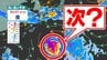 【台風情報に今後注意】新たな「台風のたまご」発生か　来週末には日本の南へ北上する予想も【雨風シミュレーション１２日（金）～２１日（日）／全国各都市の週間予報】|TBS NEWS DIG