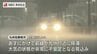 長崎県内で猛烈な雨 28日も急な強い雨に注意　|　長崎のニュース | 天気 | NBC長崎放送