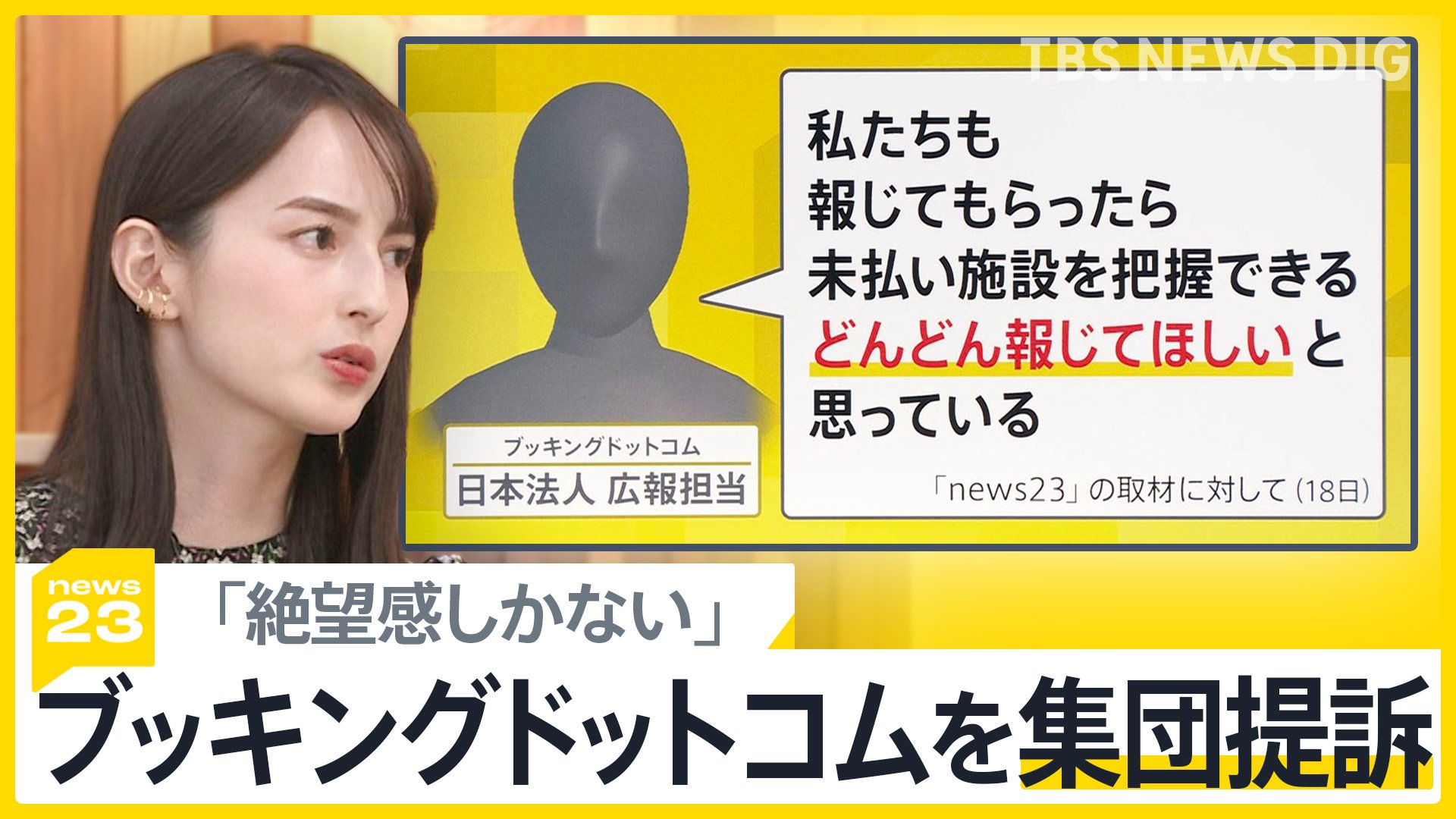 ブッキング ドット コム