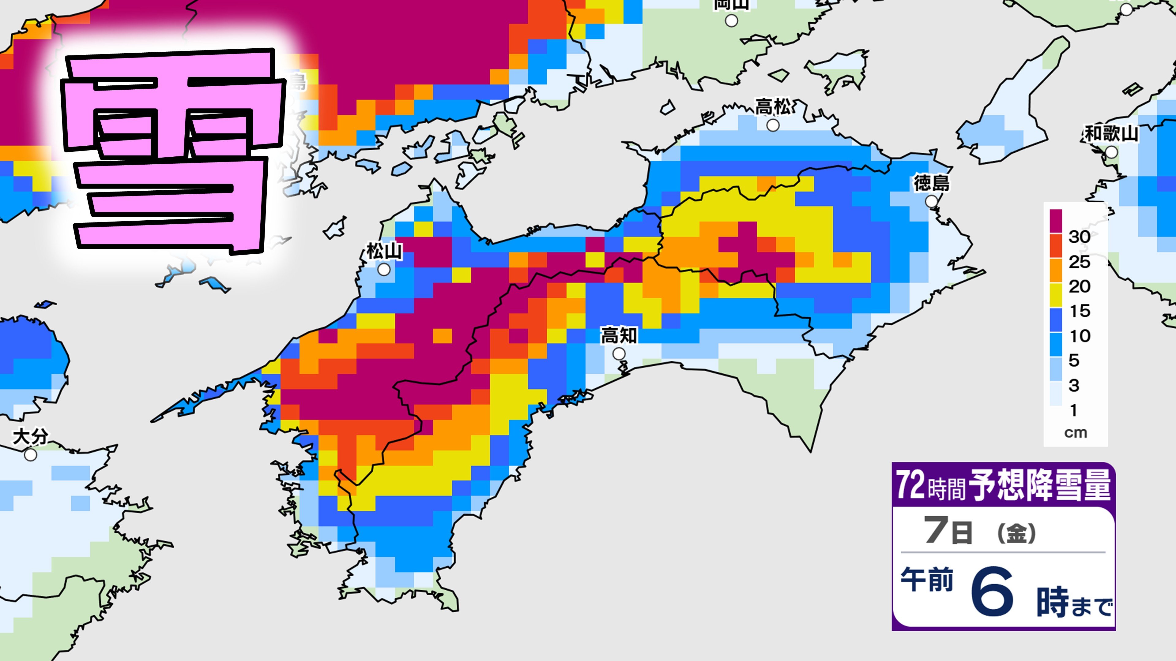 四国の大雪情報】愛媛・徳島・高知で“警報級の大雪”のおそれ…山地で
