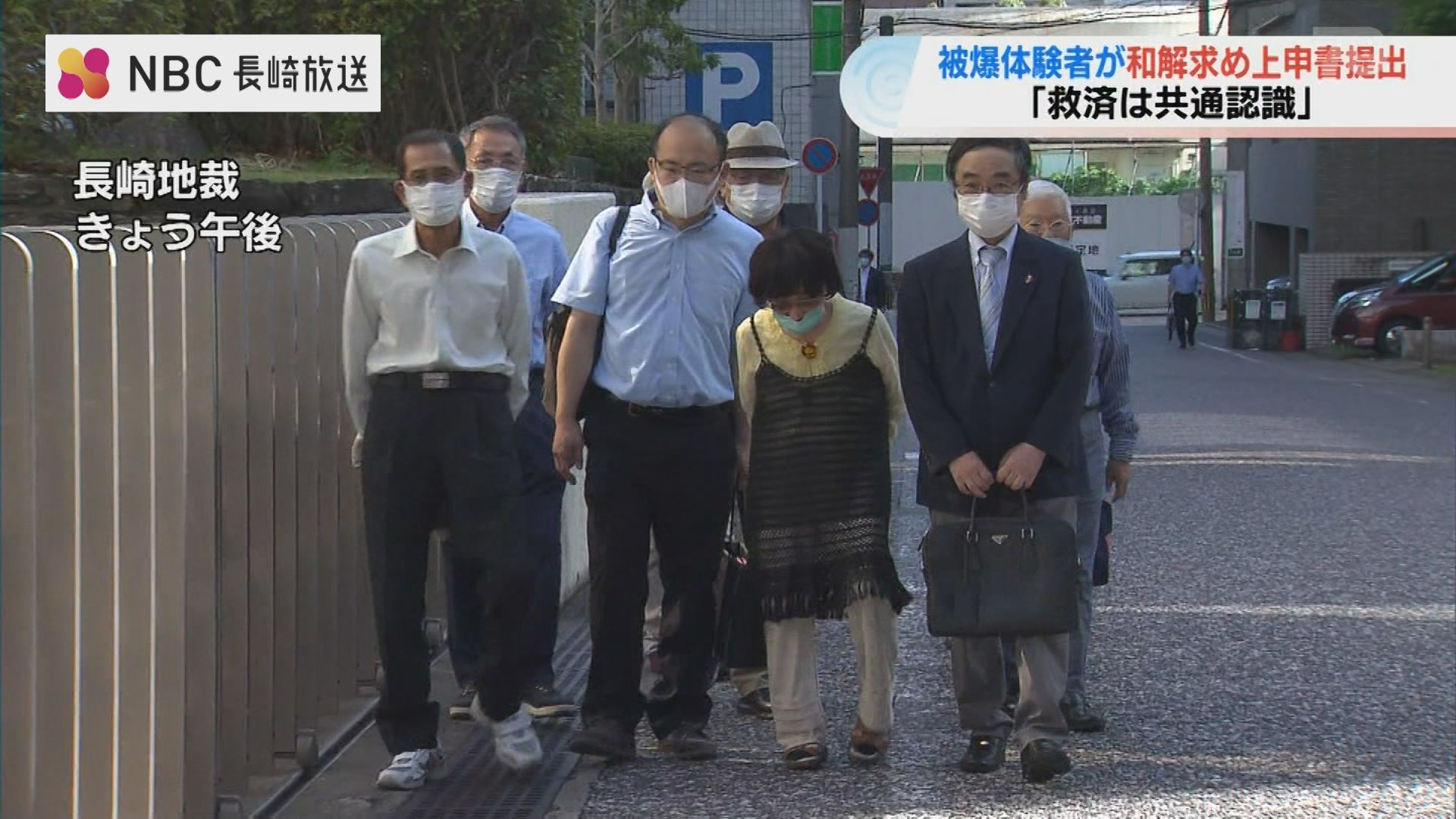 救済 は被告の県 市とも共通認識 被爆体験者が裁判所に和解を求める上申書 ニュース Nbc長崎放送