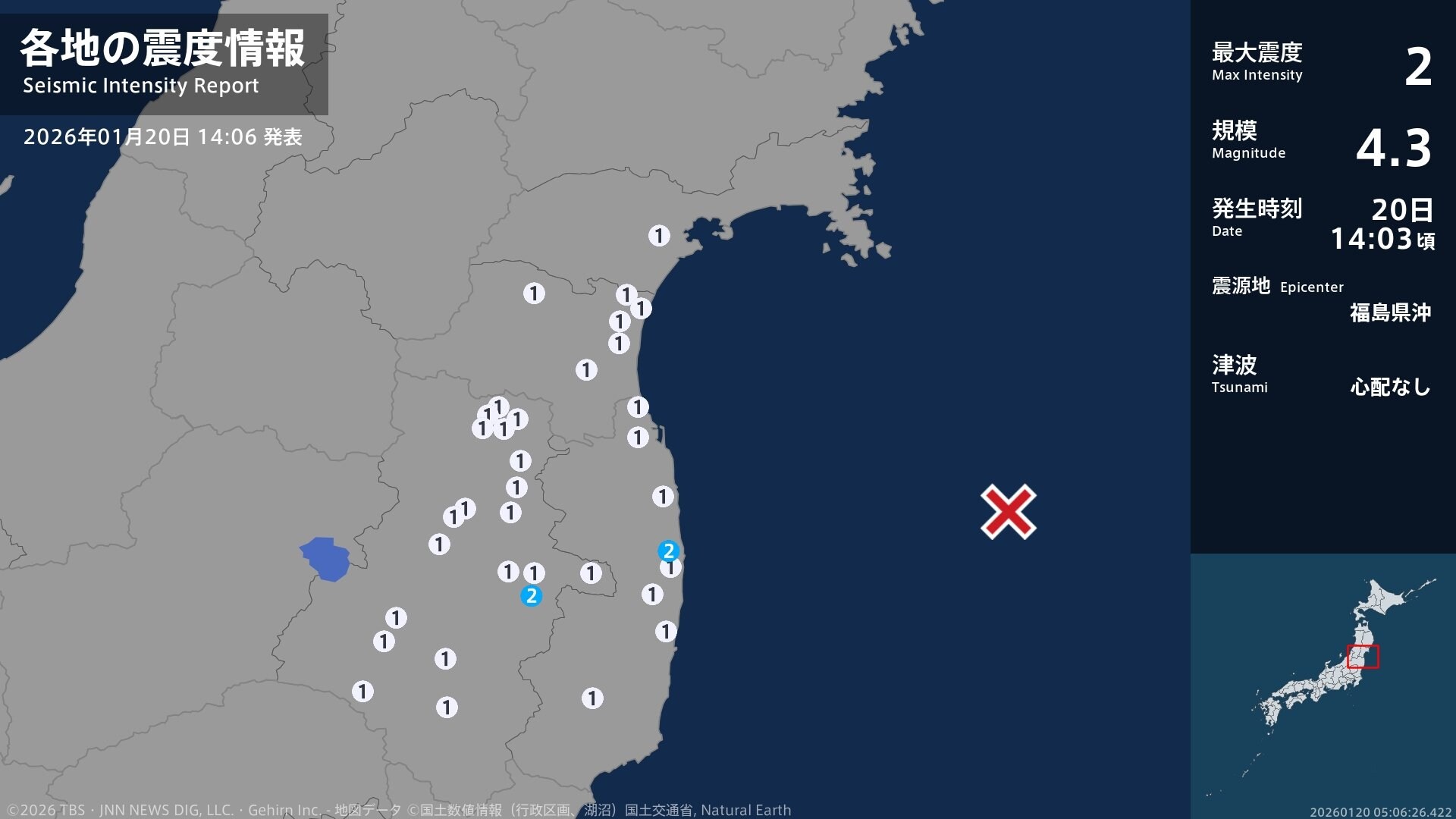 福島県で最大震度2の地震 福島県・田村市、浪江町 | TBS NEWS DIG