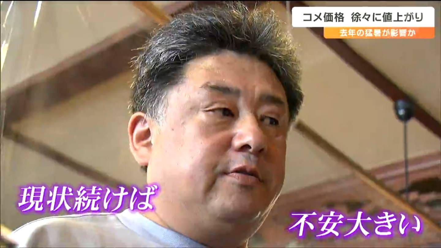 米穀店も「正直びっくり」コメ価格上昇そのワケは 専門家が指摘、価格