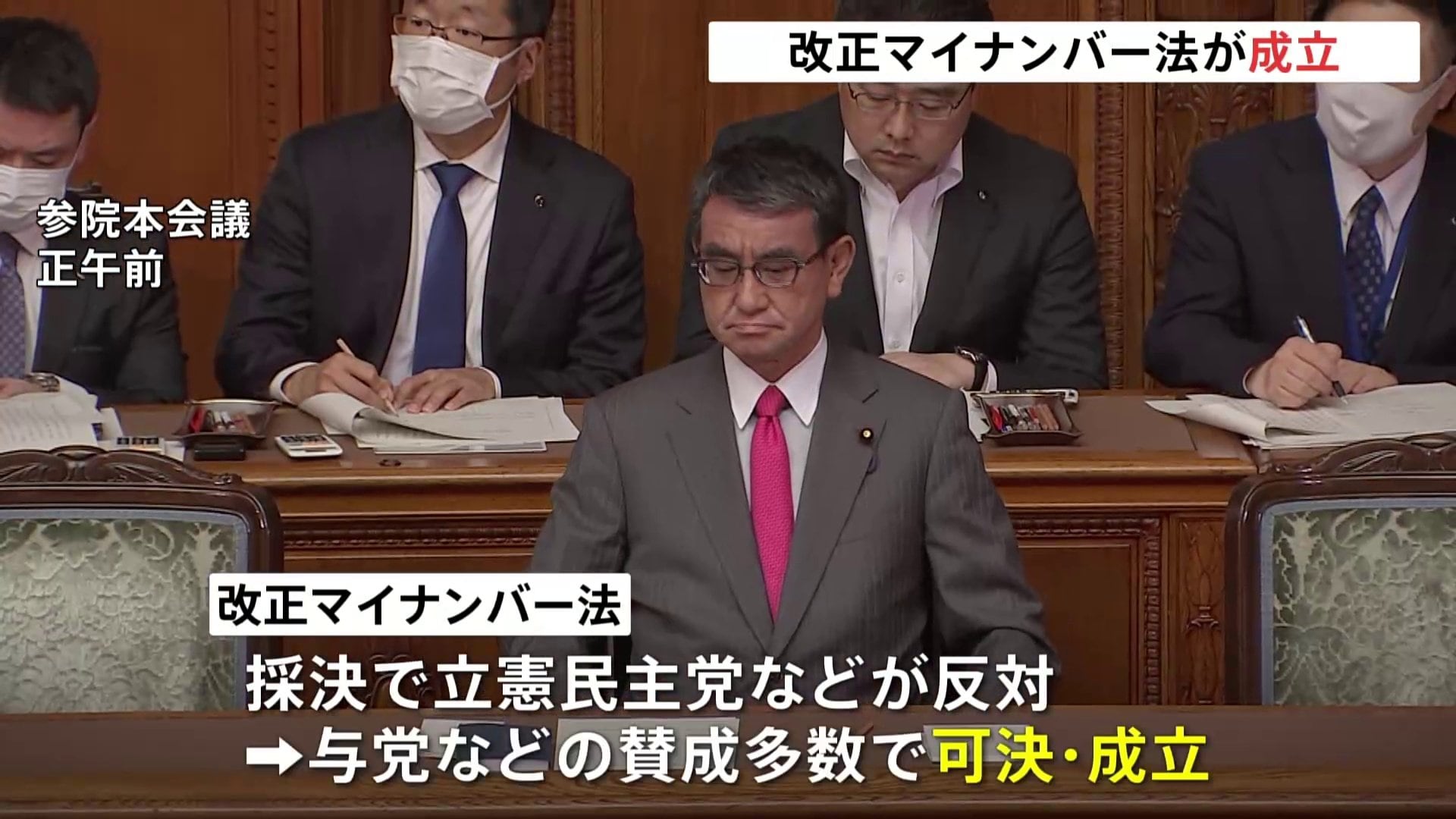 【速報】改正マイナンバー法など成立 紙の健康保険証は“廃止”→マイナカードに一本化 「特急発行・交付」の創設も TBS NEWS DIG