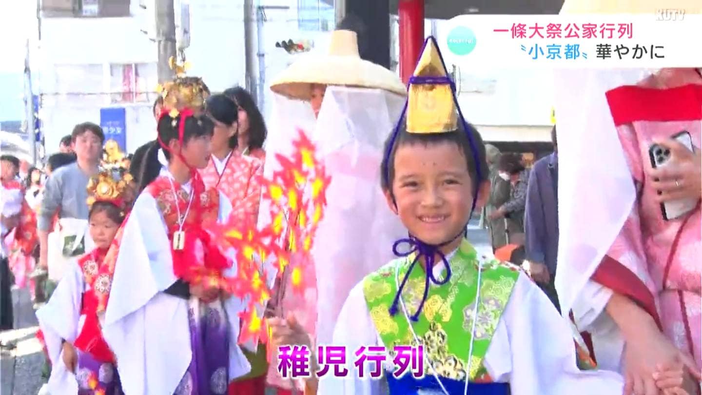 土佐の小京都”が華やかな雰囲気に！「いちじょこさん」恒例の稚児行列