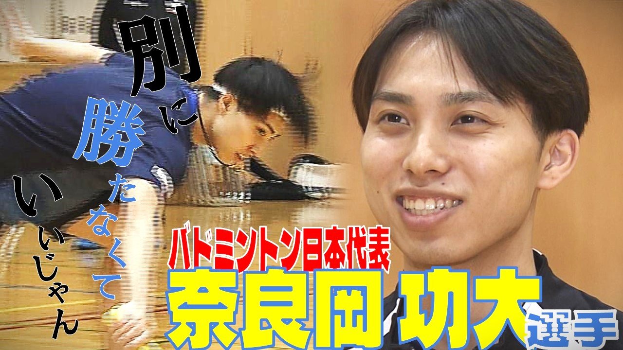 別に勝たなくていいじゃん」自らのプレーへの絶対的『自信