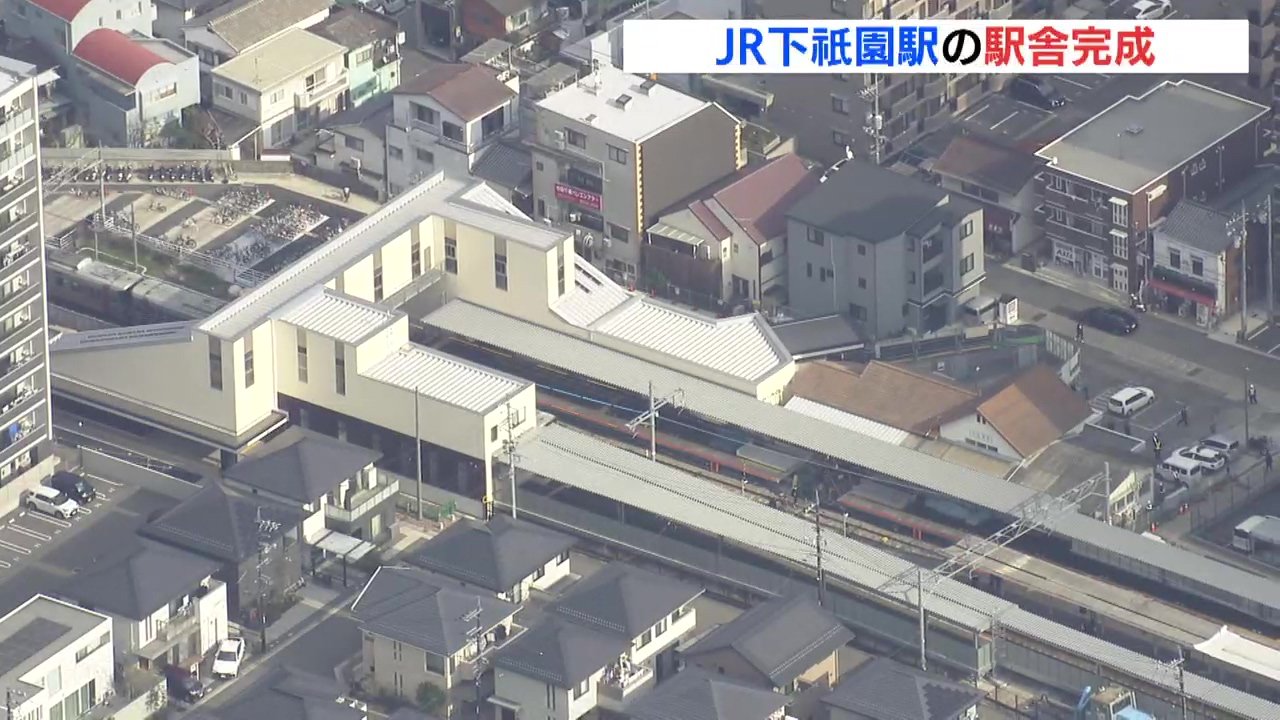 下 祇園 駅
