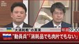 『ウクライナ“大消耗戦”の真実　ロシア“動員兵”「消耗品でも肉片でもない」』 【3月16日（木）報道1930】|TBS NEWS DIG