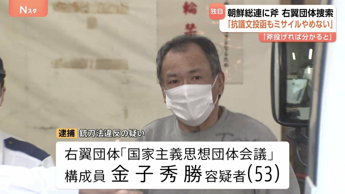 【独自】「斧投げればわかると」朝鮮総連本部に斧投げ込んだか 右翼団体の男（53）逮捕 関係先を家宅捜索 「抗議文投函してもミサイル発射やめないので」 | TBS NEWS DIG