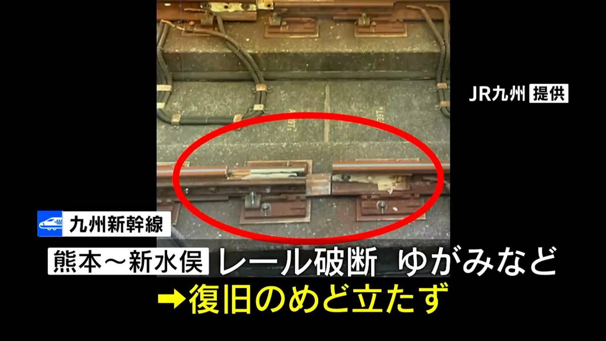 九州新幹線　鹿児島中央～筑後船小屋は始発から運転見合わせ　レール破断や架線が断線で復旧めど立たず