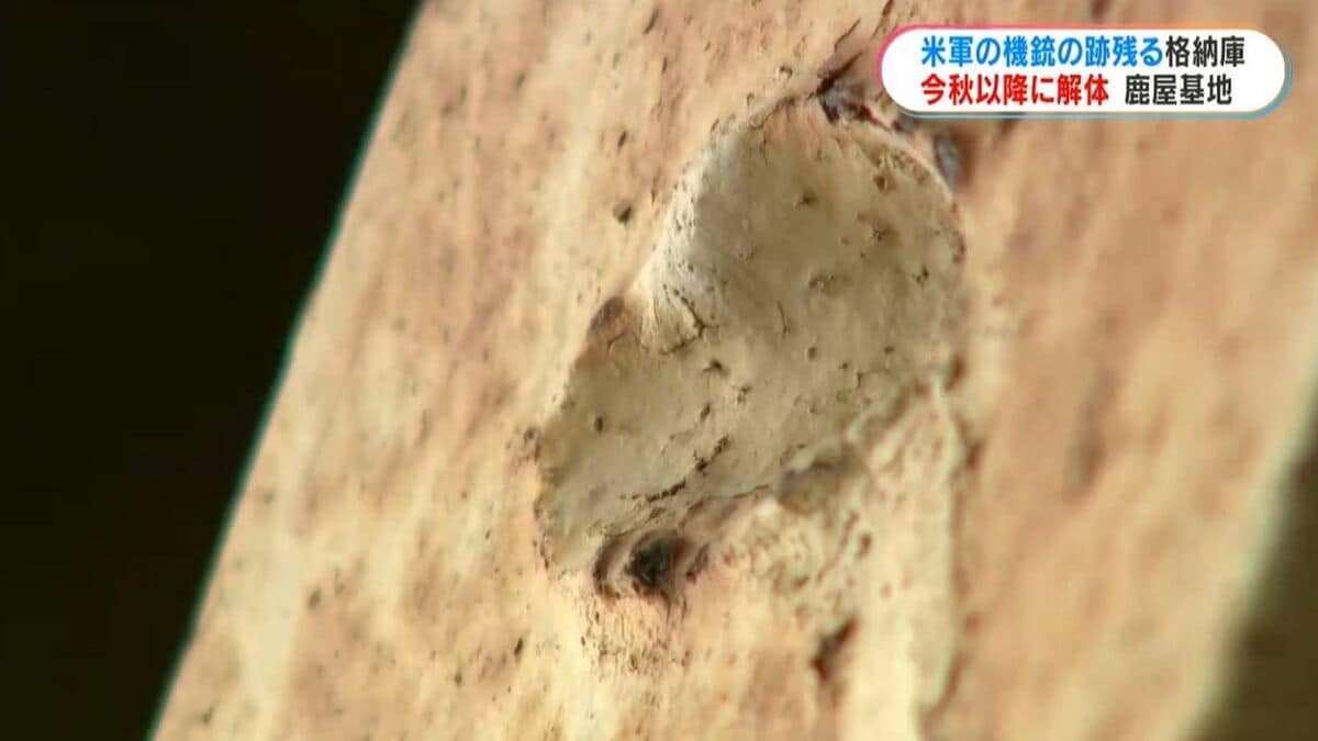 戦時中の銃撃痕…鹿屋基地に旧海軍時代から残る格納庫解体へ　鹿児島