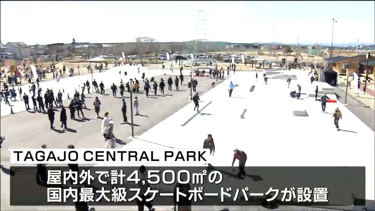 多贺城市引入宫城县首个Park-PFI模式运营滑板公园