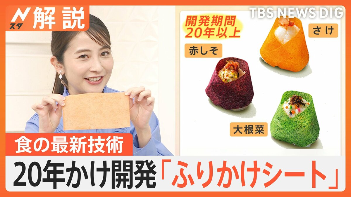 変色しにくいアボカド”や“ふりかけシート”「FOODEX JAPAN 2024」を徹底