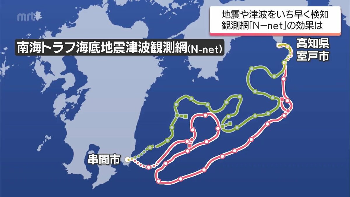 実際に観測された津波」を迅速に通知 「N-net」が南海トラフ地震の備え