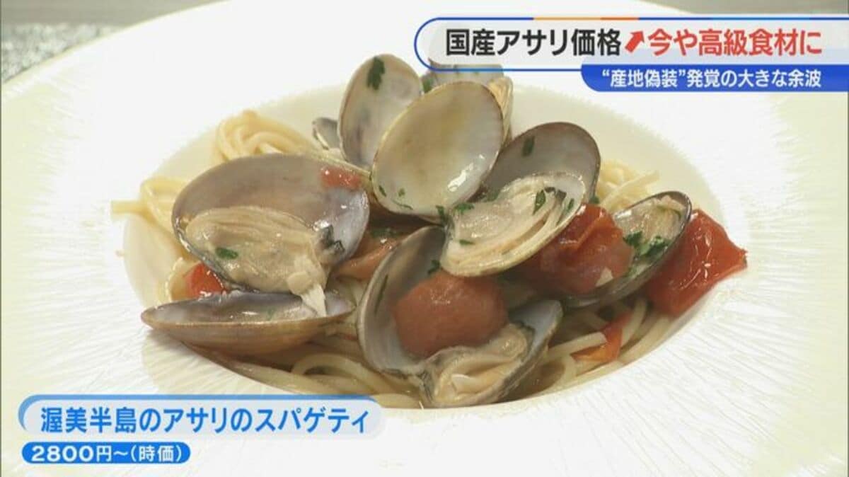 中国 産 あさり