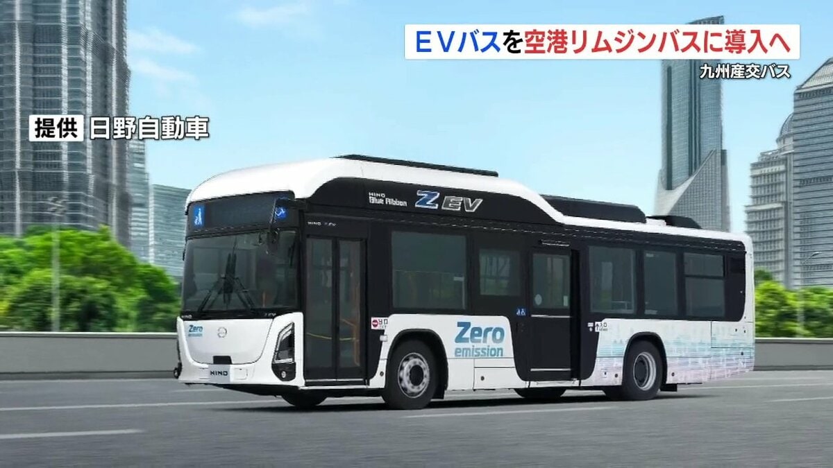 国内初” 熊本空港リムジンに「フルフラット」大型EVバス導入へ 2026年3