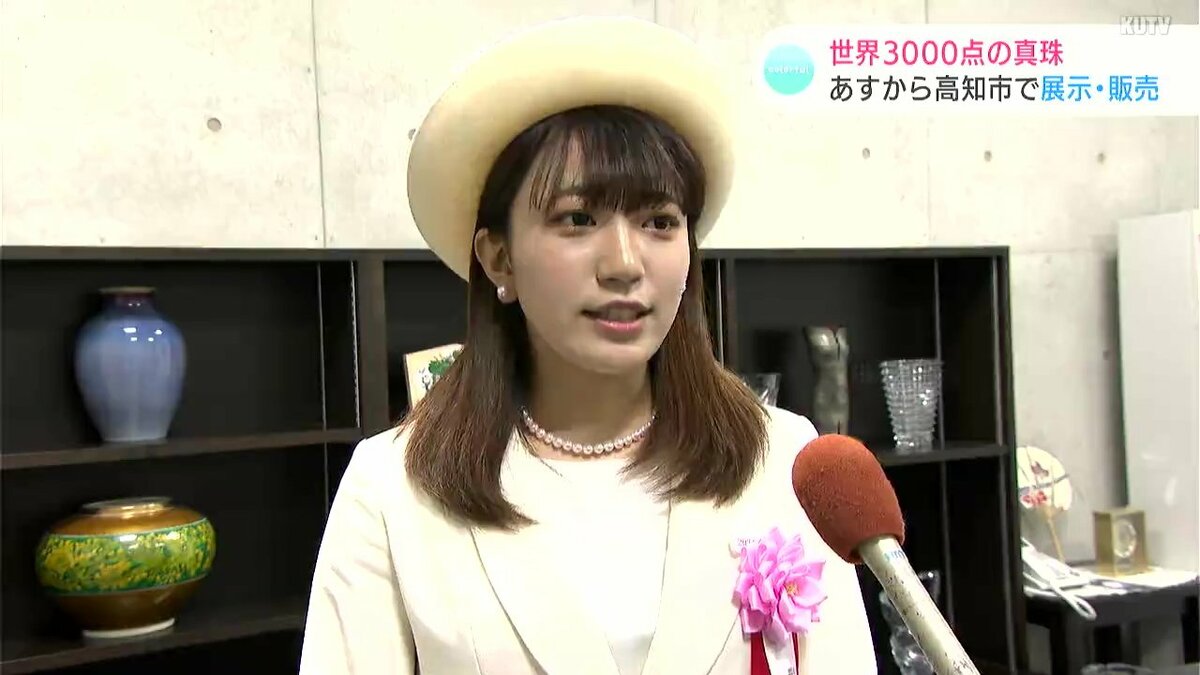 世界3000点の真珠の展示・販売会 パールフェア2日から開催 | 高知