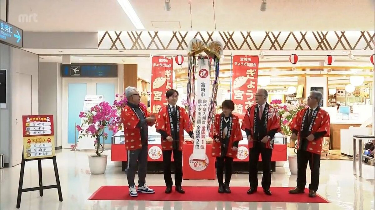 宮崎市のギョーザ購入頻度 5年連続日本一に 購入額は浜松市に次いで2位