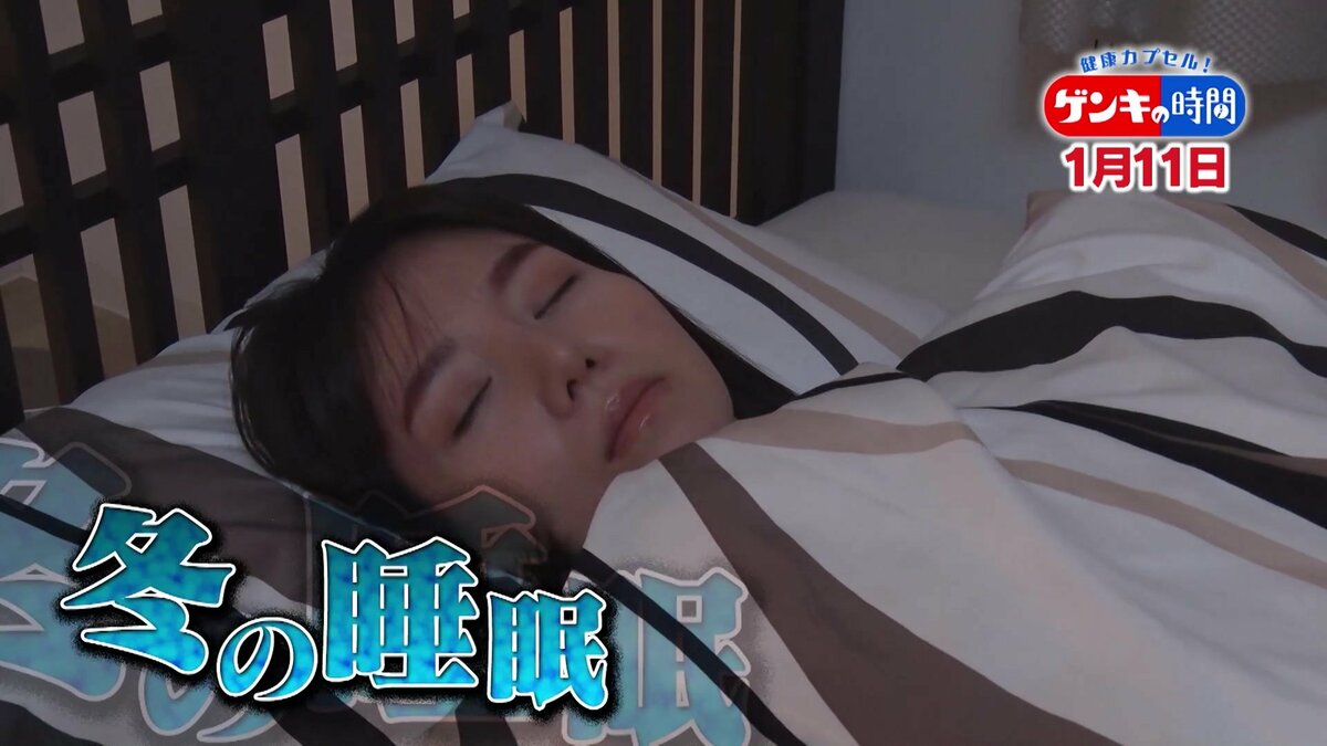 「寒くて眠れない」冬の睡眠のお悩み…寒い冬でもぐっすり眠れる快眠法